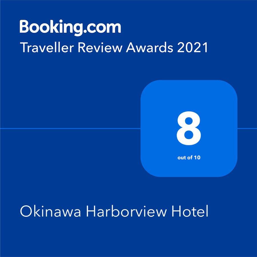 Okinawa Harborview Hotel Naha Eksteriør bilde